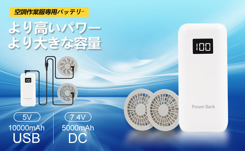 空調服バッテリー 空調服 AZ-865945 バッテリーセット(バッテリー・充電アダプター